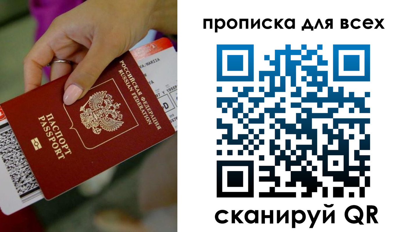 прописка для военкомата в Гагарине