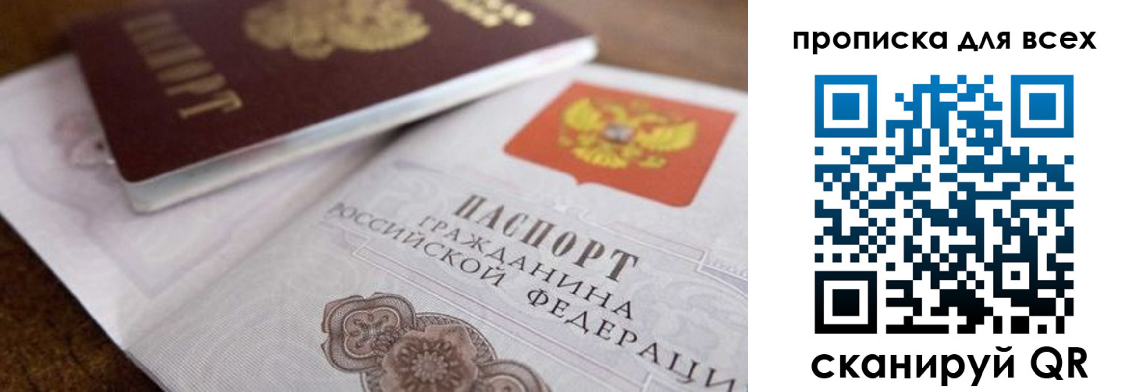 где прописаться в Гагарине