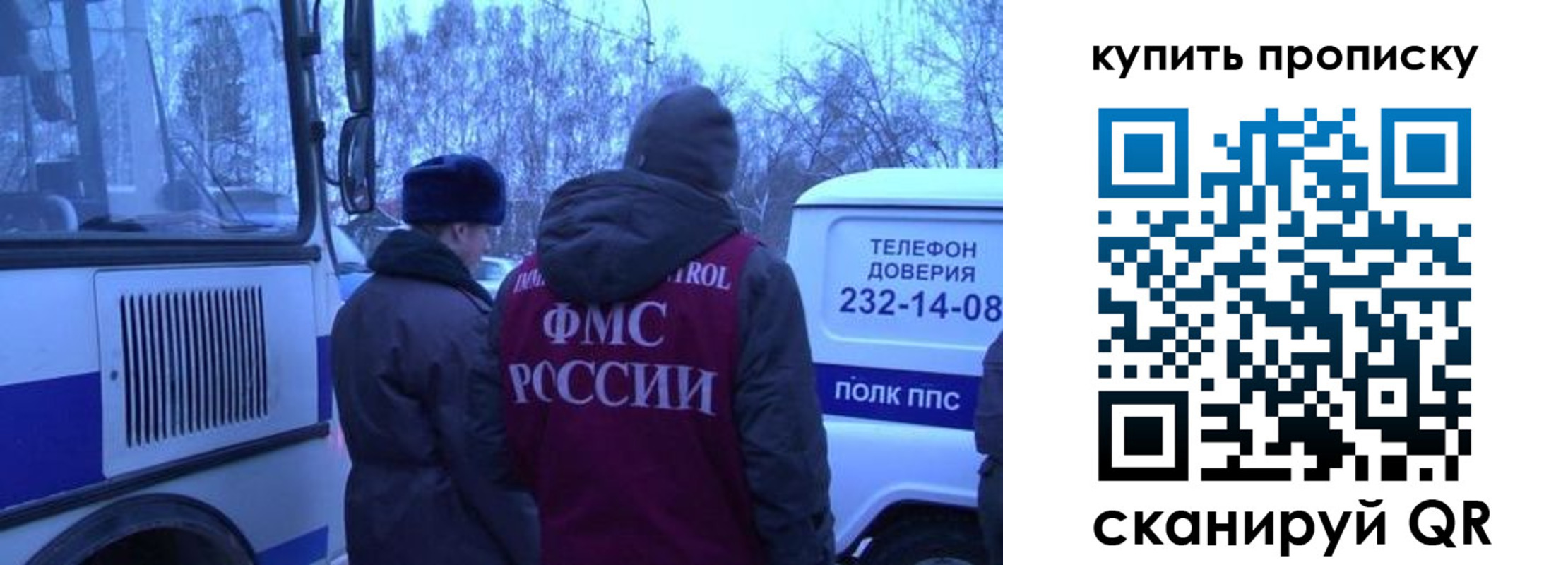 временная регистрация для школы в Гагарине