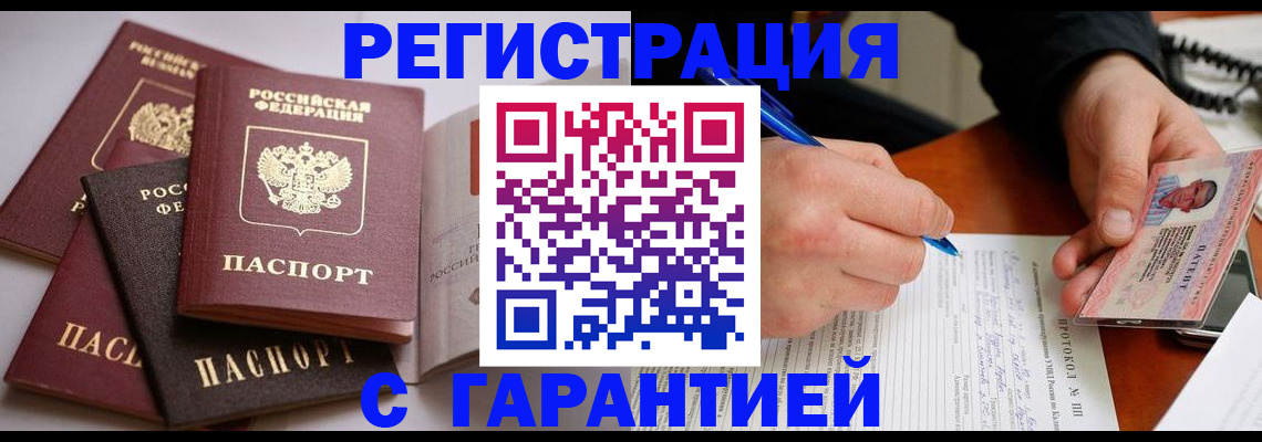 временная регистрация собственник в Гагарине