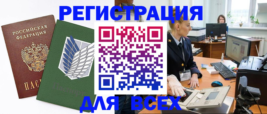 прописка штамп в Гагарине