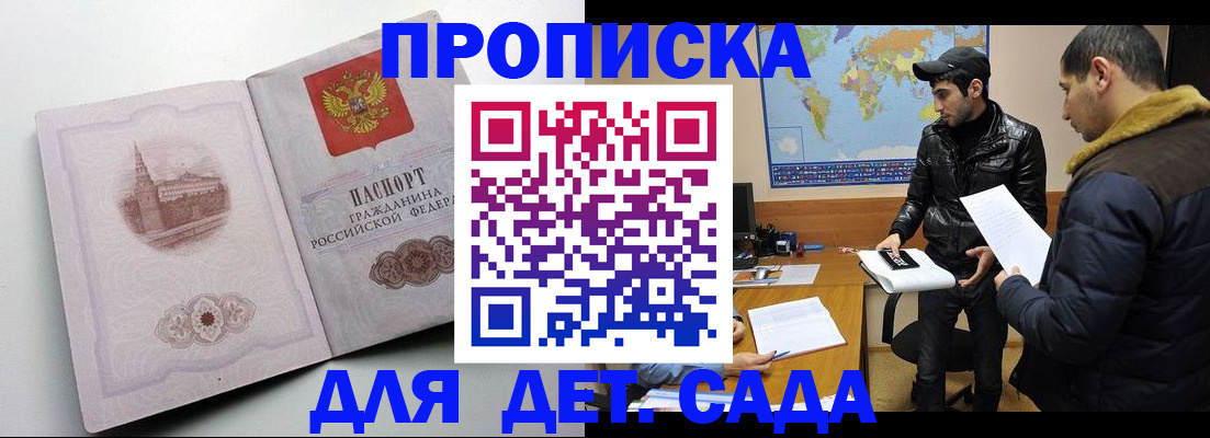 прописка паспорт в Гагарине