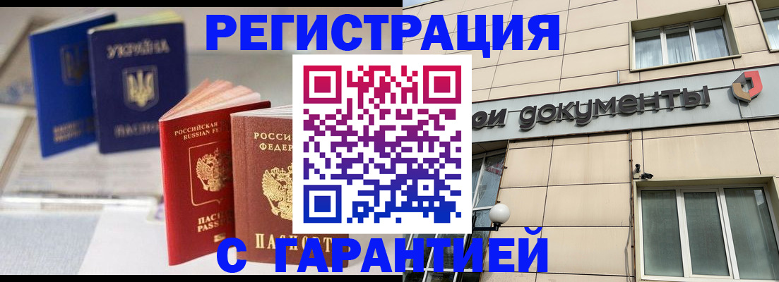 где прописаться в Гагарине