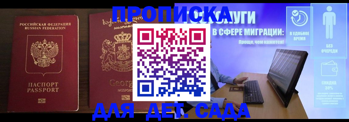 прописка регистрация в Гагарине