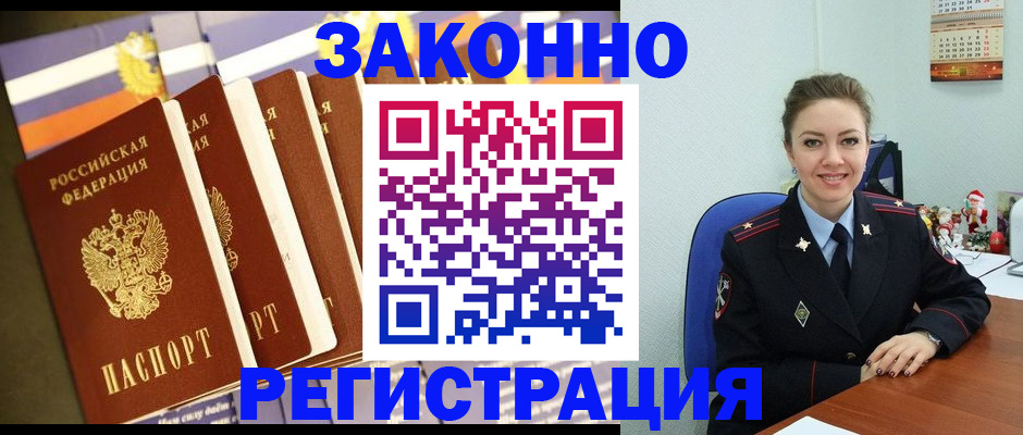прописка в квартире в Гагарине