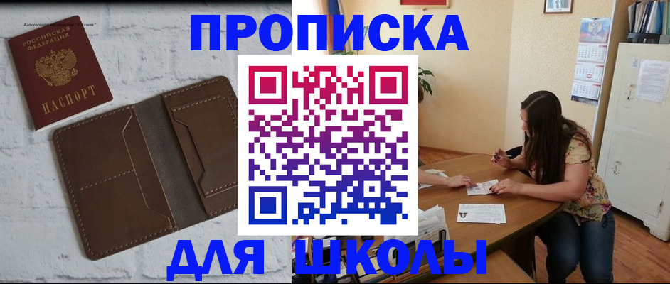 где прописаться в Гагарине