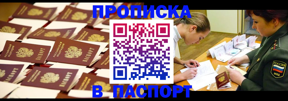 временная регистрация для школы в Гагарине