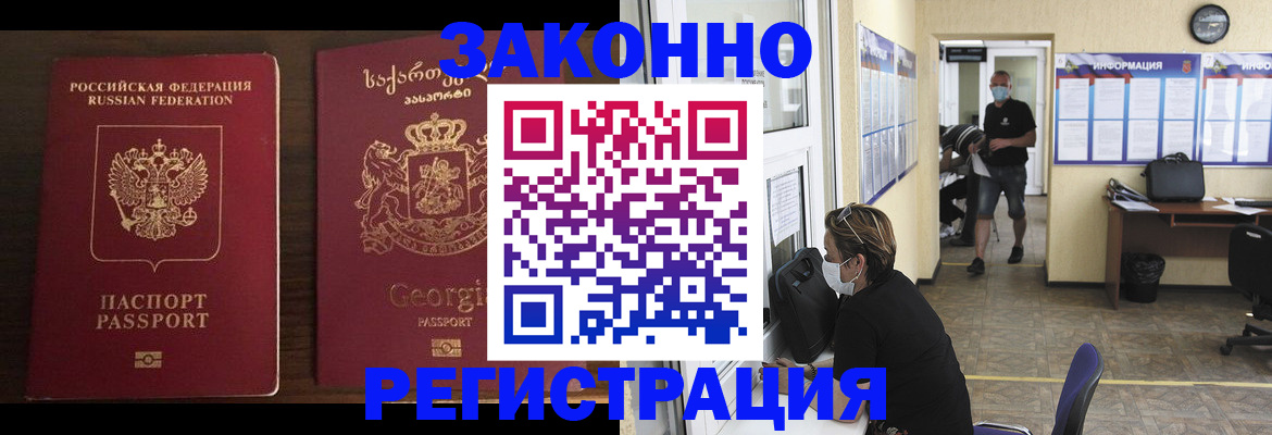 прописка для школы в Гагарине