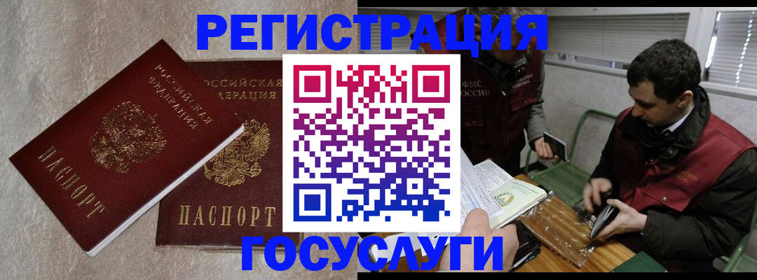 прописка ребенка в Гагарине